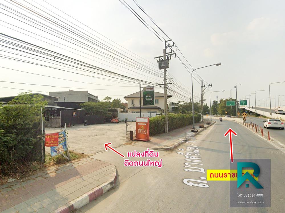 ขายที่ดินติดริมถนนใหญ่ เนื้อที่ 528 ตร.ว. ที่ดินมีศักยภาพเติบโตสูง