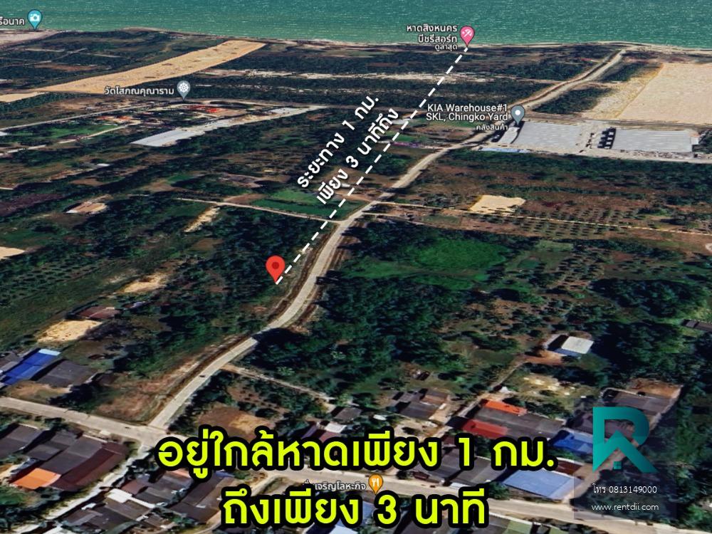 ขายที่ดิน 2แปลง ชายหาดสิงหนคร รวมแปลงหรือแยกได้ สิงหนคร สงขลา