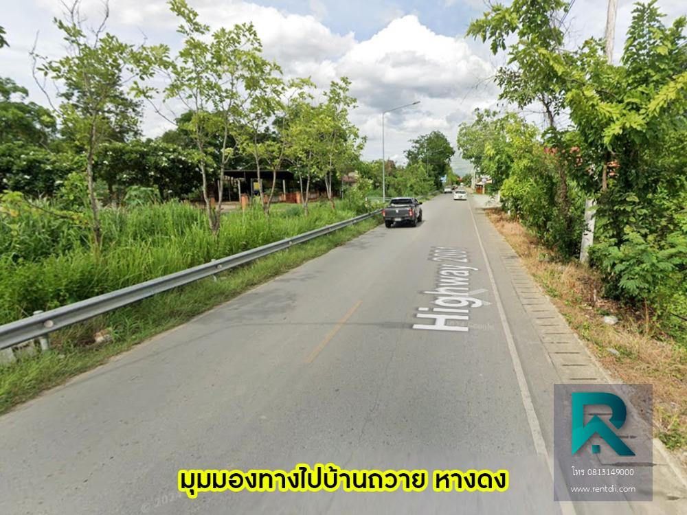 ขายที่ดินติดริมถนนเข้าบ้านถวาย เนื้อที่ 8 ไร่เศษ อ.หางดง จ.เชียงใหม่