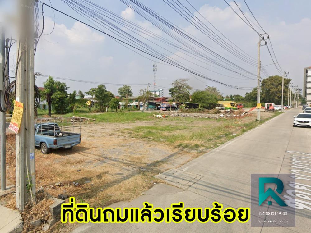 ให้เช่าที่ดินติดถนนใหญ่ เนื้อที่ 2 ไร่ ทำเลเยี่ยม เหมาะกับการทำธุรกิจ